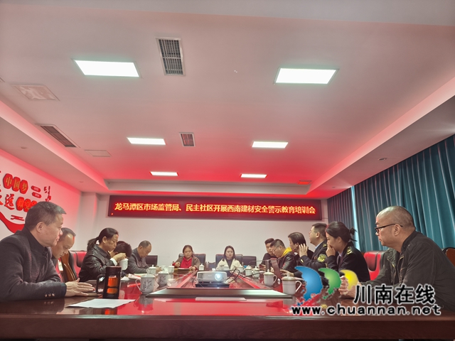 龍馬潭區(qū)魚塘街道：加強(qiáng)安全培訓(xùn) 筑牢安全思想防線
