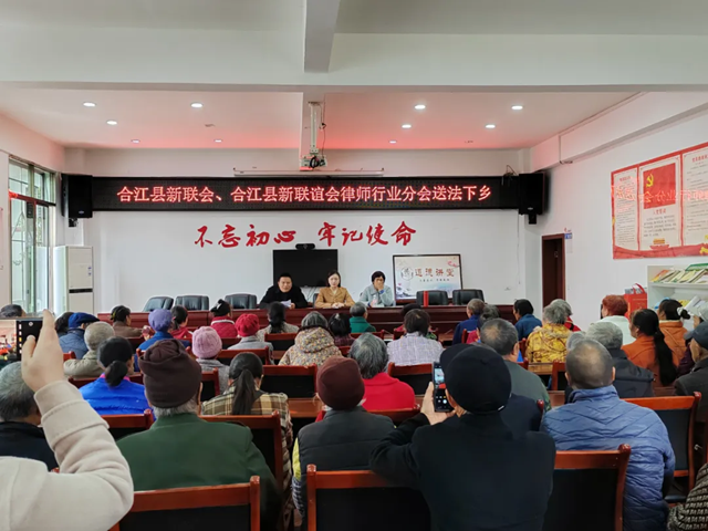 合江縣新聯(lián)會(huì)律師行業(yè)分會(huì)送法下鄉(xiāng)