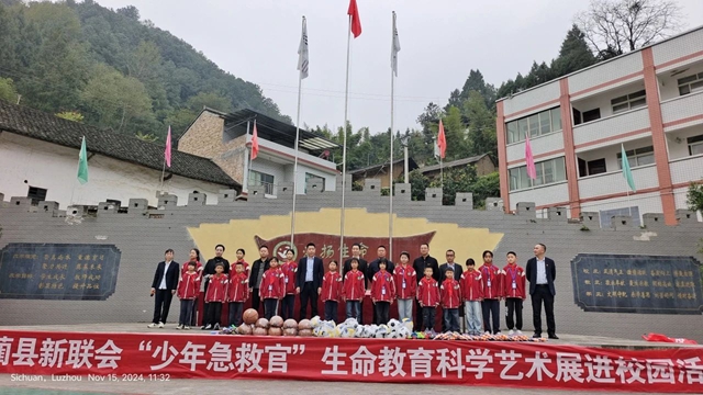 公益凝心 新聯(lián)聚力｜古藺縣新聯(lián)會(huì)“少年急救官”生命教育科學(xué)藝術(shù)展進(jìn)校園活動(dòng)