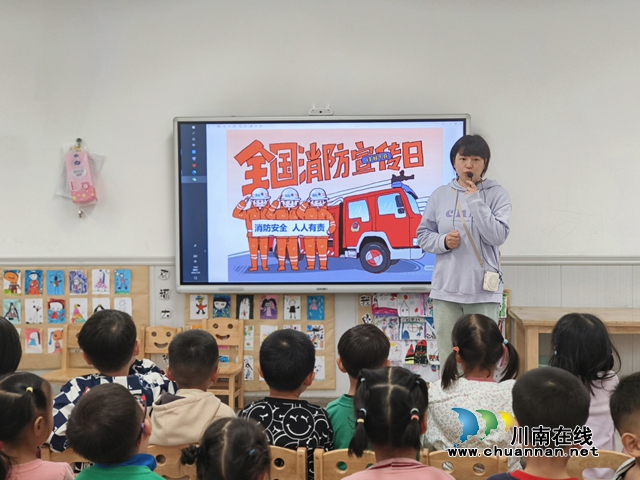 瀘縣惠濟(jì)路幼兒園開展“消防宣傳月”系列教育活動(dòng)