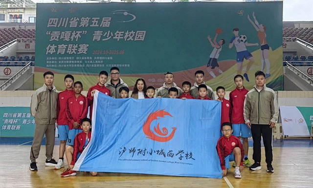 江陽(yáng)區(qū)兩所學(xué)校成功晉級(jí)這個(gè)省級(jí)總決賽
