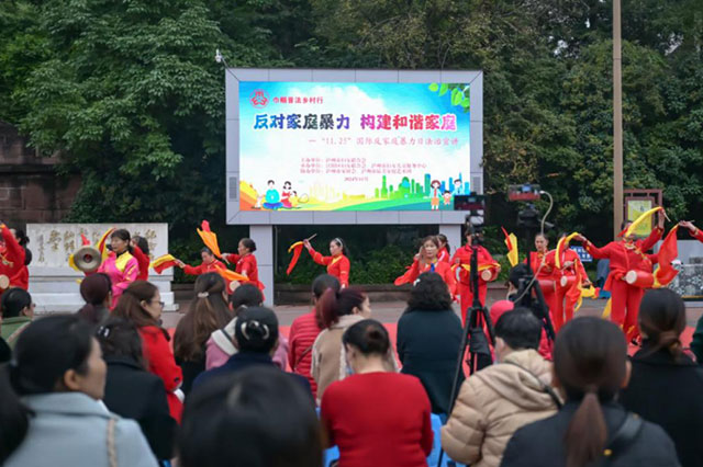 反對家庭暴力 構(gòu)建和諧家庭丨 瀘州市婦聯(lián)系統(tǒng)開展“11.25國際反家庭暴力日”系列宣傳活動