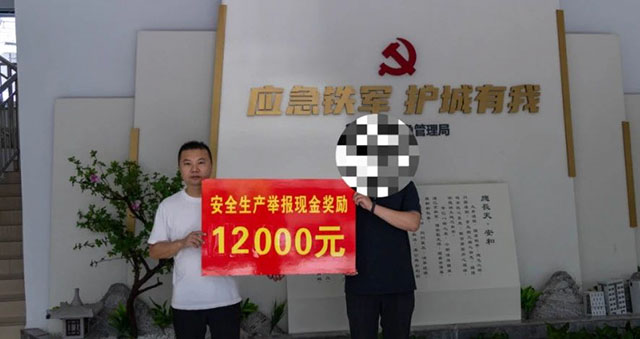 舉報(bào)屬實(shí)，瀘州有人獲12000元獎(jiǎng)勵(lì)