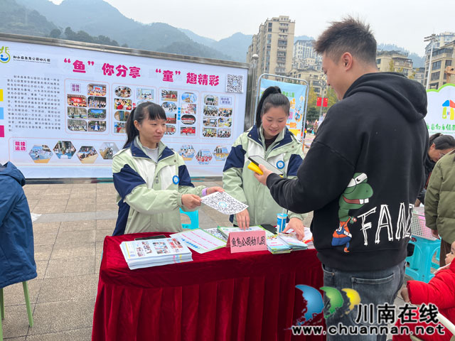 敘永縣魚鳧公園幼兒園參加“萌娃樂運動”成果展示暨《學前教育法》宣傳活動