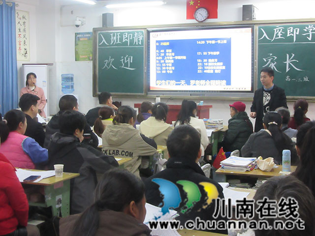 赴愛之約  共育美好┃納溪區(qū)護國中學2024年秋期高中家長會