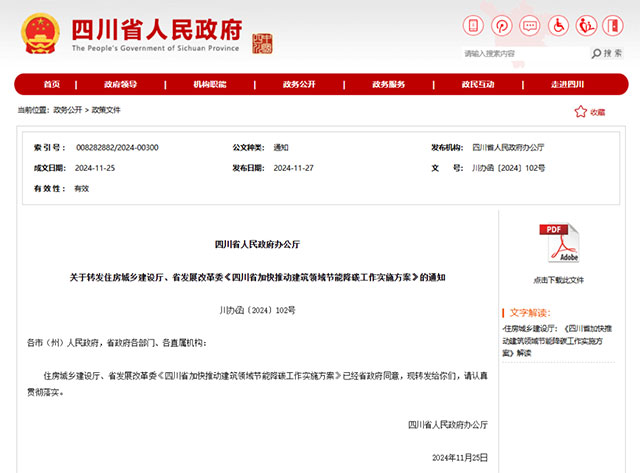 50000！300000！瀘州“好房子”任務(wù)清單出爐