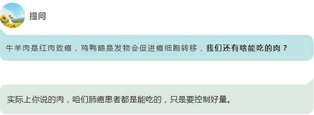 【分享】肺癌患者冬季進補吃好5種肉！很多人都不敢吃……