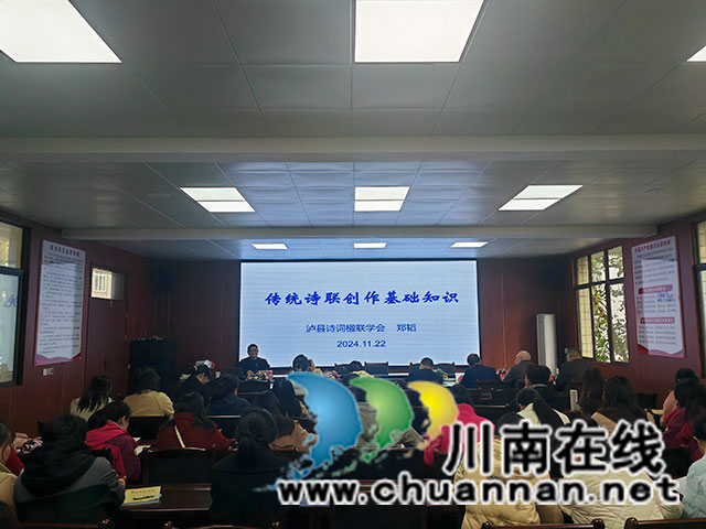 詩(shī)聯(lián)培訓(xùn)（曾佐然攝）.jpg