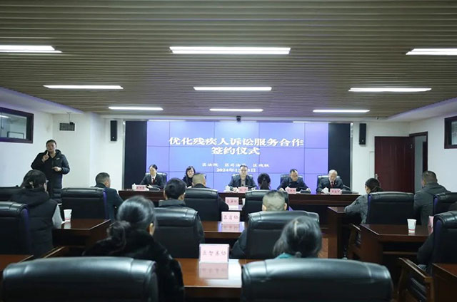 優(yōu)化殘疾人訴訟┃龍馬潭區(qū)法院、殘聯(lián)正式簽約