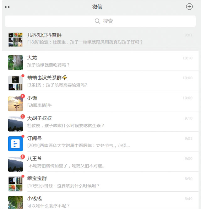 【辟謠】孩子咳嗽總不好？一咳嗽就吃藥？杜淵醫(yī)生有話說