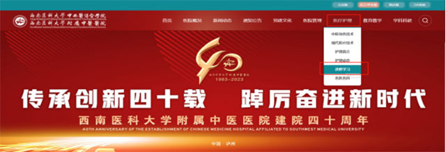 【擴散】僅50名！西南醫(yī)大中醫(yī)院專科護士培訓招生啦！