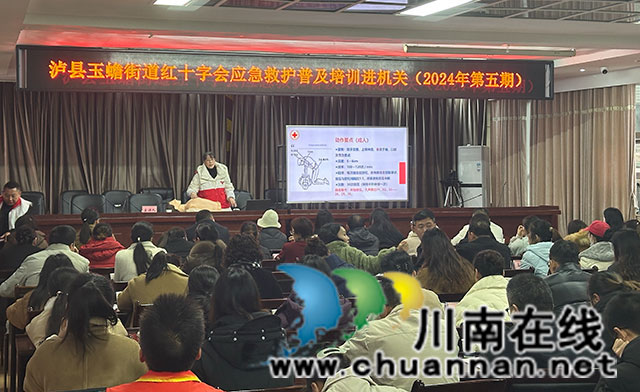 瀘縣玉蟾街道：應(yīng)急救護(hù)培訓(xùn)“進(jìn)機(jī)關(guān)” 上好“生命必修課”
