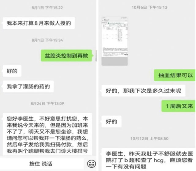 【擴散】中藥灌腸！瀘州3女子成功懷孕