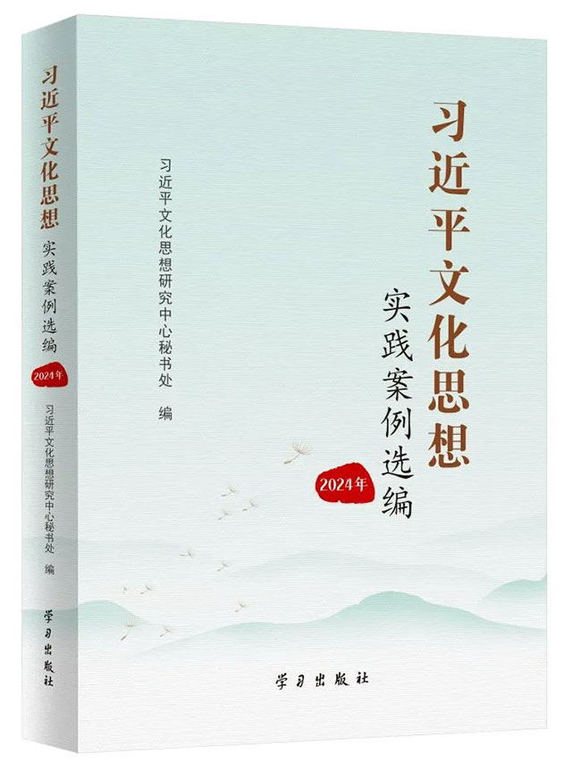 全國(guó)縣級(jí)融媒唯一，古藺經(jīng)驗(yàn)入選首部《習(xí)近平文化思想實(shí)踐案例選編》