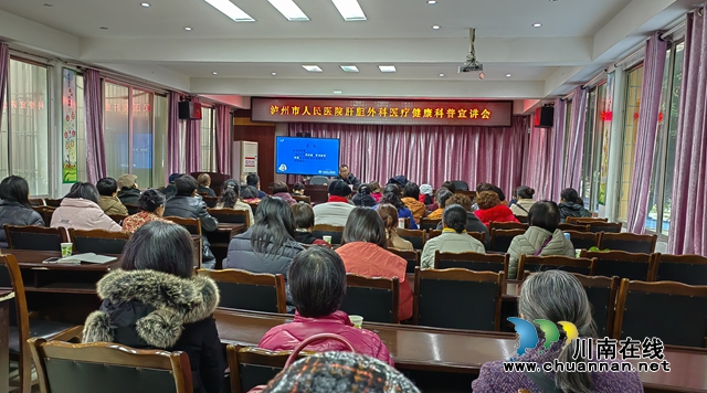 瀘縣玉蟾街道組織開(kāi)展肝膽病防治健康科普宣講會(huì)