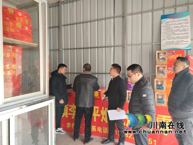 瀘縣百和鎮(zhèn)開展煙花爆竹行業(yè)安全專項聯(lián)合檢查