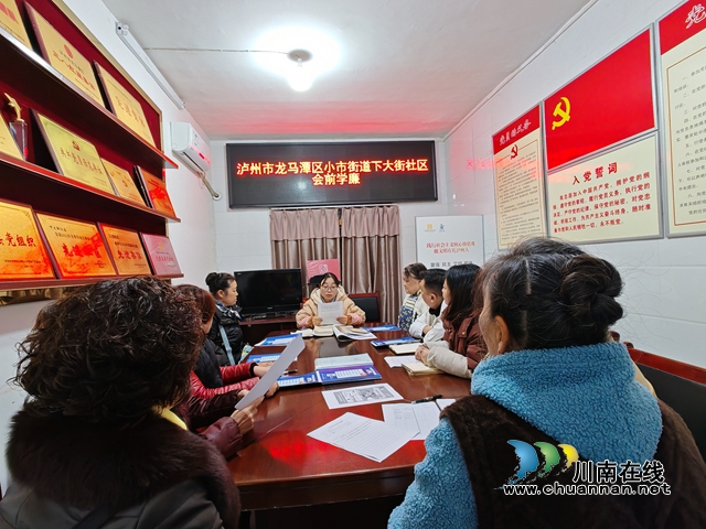 龍馬潭區(qū)小市街道下大街社區(qū)：集中學習向“面子工程”堅決說不