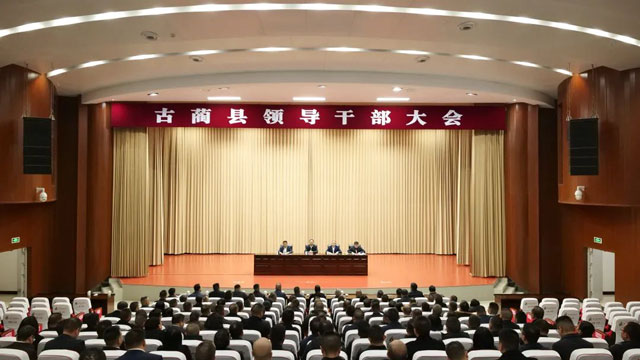 趙源華同志任中共古藺縣委書記