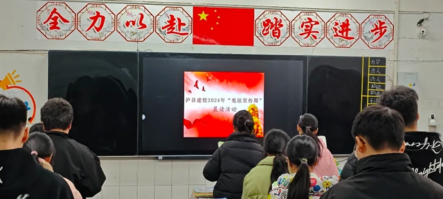 弘揚憲法精神，維護憲法權威｜瀘縣建校開展“憲法宣傳周”主題教育系列活動