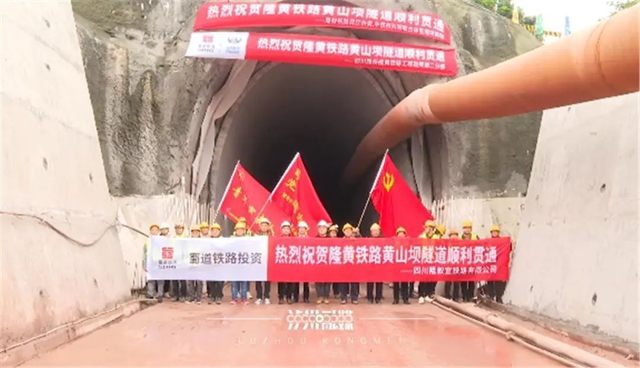 隧道全部貫通，瀘州這條鐵路建設(shè)迎來新節(jié)點