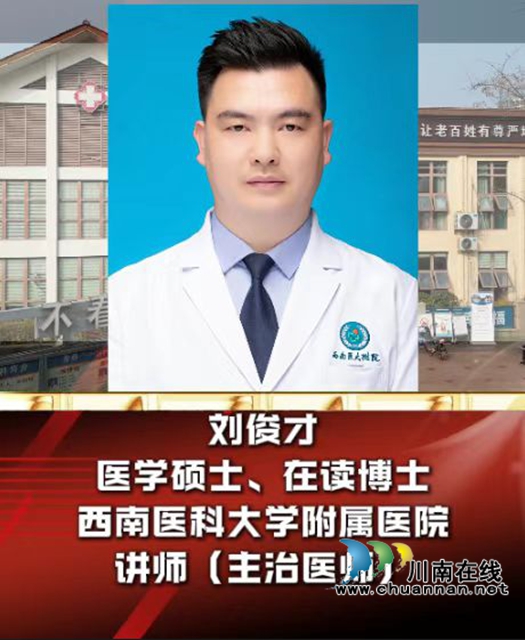 14日，瀘州頸肩腰腿痛骨科專家義診將在瀘縣福欣醫(yī)院開展