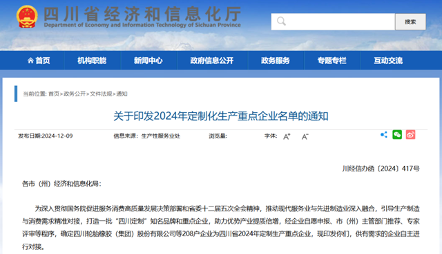 全省重點企業(yè)名單出爐！瀘州12戶上榜