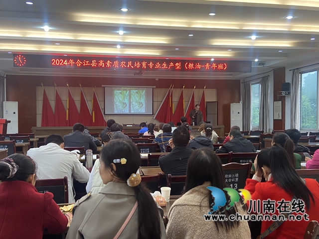 合江縣高素質農民培育專業(yè)生產型（糧油-青年班）-朱建忠老師授課.jpg