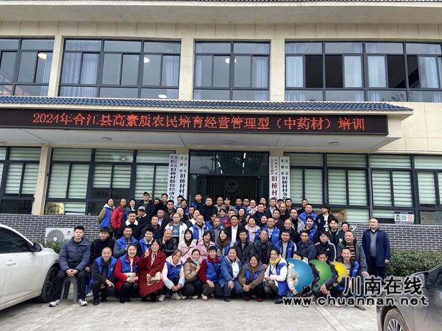 高素質(zhì)農(nóng)民培育經(jīng)營管理型（中藥材）培訓(xùn)班-學(xué)員合影.jpg