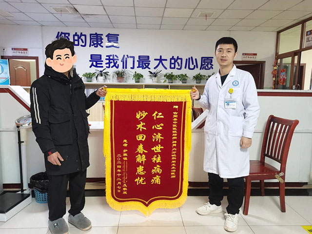 【錦旗故事】患者寒冬贈(zèng)錦旗，醫(yī)患情意暖人心！