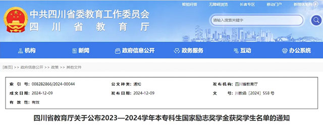 名單公布，瀘州這些學(xué)生每人獎(jiǎng)勵(lì)6000元