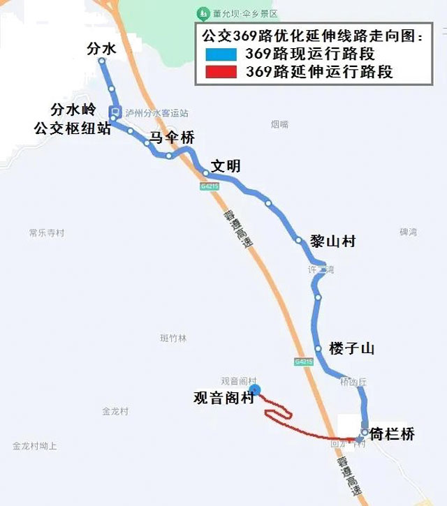 13日起，瀘州公交369路優(yōu)化延伸
