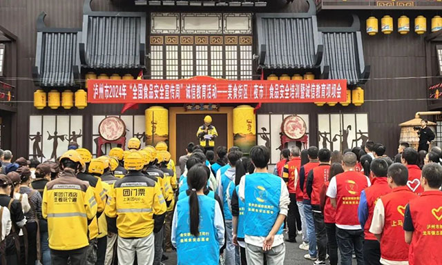 瀘州市場監(jiān)管部門：2024年，我們這樣守護群眾舌尖上的安全