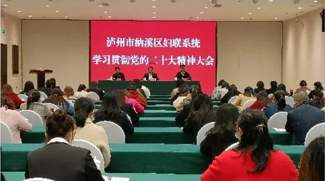 喜迎瀘州婦女九大丨巾幗奮進(jìn)這五年·納溪篇