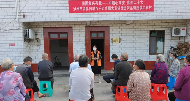 喜迎瀘州婦女九大丨巾幗奮進(jìn)這五年·瀘縣篇