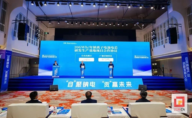 這些企業(yè)落戶！自貢將建成全省最大鈉電池產(chǎn)業(yè)基地