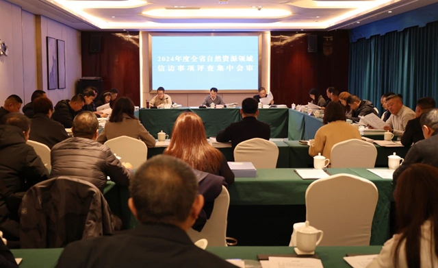 全省自然資源領域信訪事項評查集中會審（第二組）會議在瀘州召開