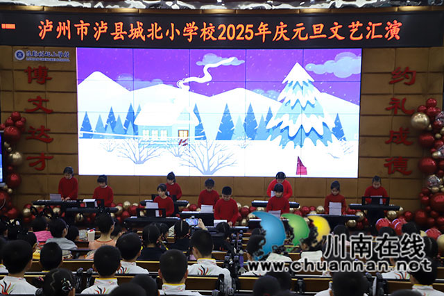 文明我來說┃瀘縣玉蟾街道舉辦“我們的節(jié)日·元旦”暨科技文化衛(wèi)生“三下鄉(xiāng)”主題活動