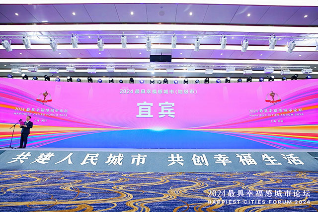 宜賓，獲評2024最具幸福感城市！
