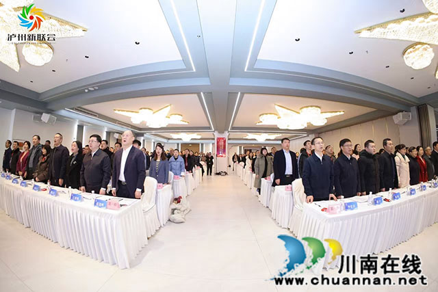 瀘州市新的社會階層人士聯(lián)誼會二屆三次會員代表大會暨2024專業(yè)分會聯(lián)合年會召開