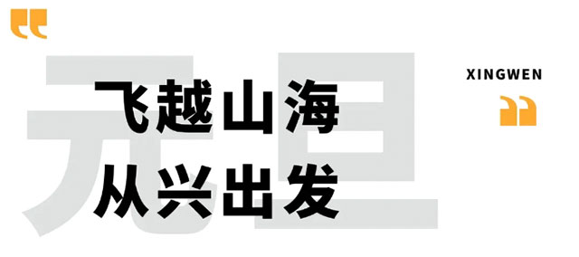 元旦節(jié)，興文石海免費游！