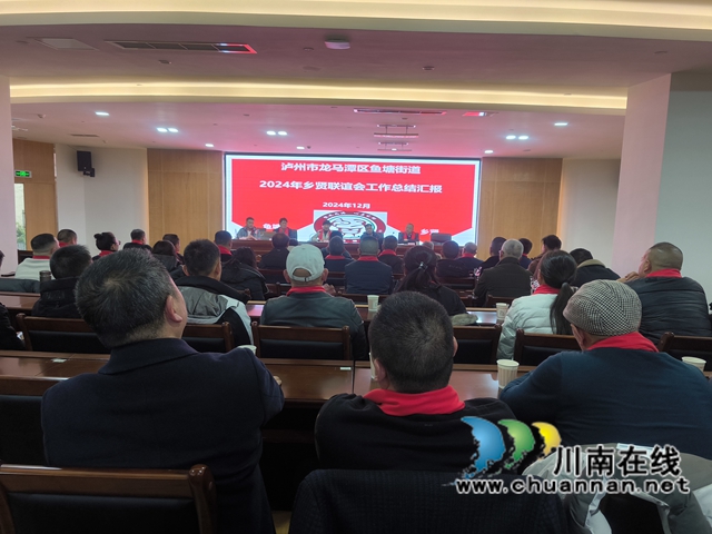 ?龍馬潭區(qū)魚塘街道：鄉(xiāng)賢齊聚話發(fā)展 共繪魚塘振興圖