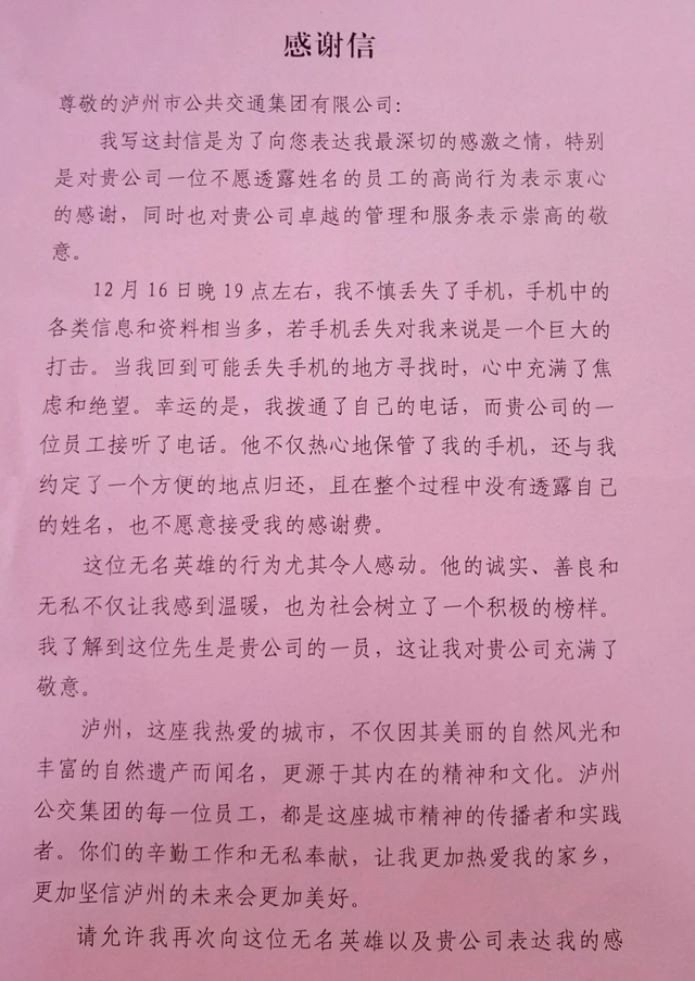 【文明酒城】公交車長這一舉動，讓她更加熱愛家鄉(xiāng)瀘州
