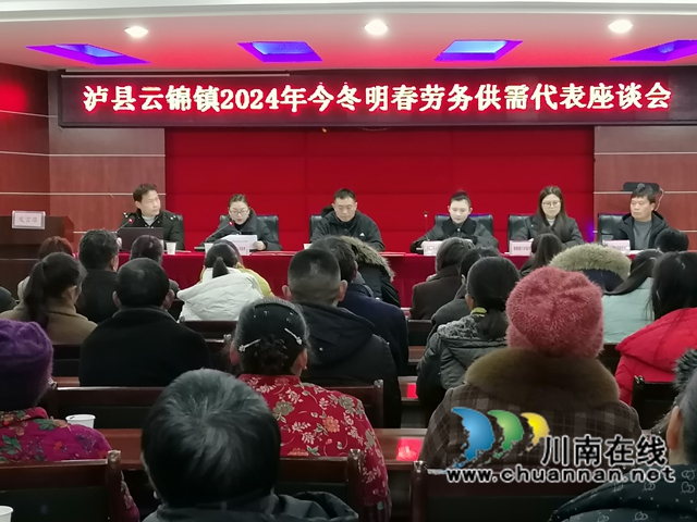 瀘縣：如何幫助農(nóng)民工“家門口”就業(yè)？供需兩端代表現(xiàn)場支招