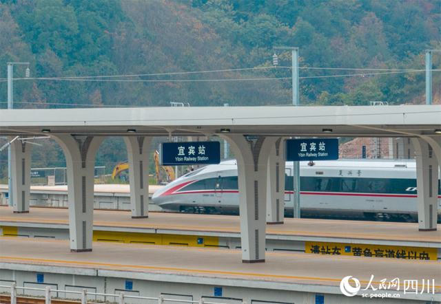 宜賓?香格里拉！1月5日起動(dòng)車可達(dá)