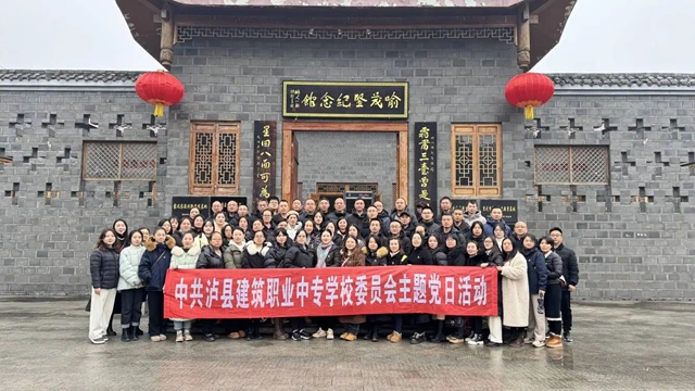 揚(yáng)廉潔之風(fēng) 鑄黨性之魂｜瀘縣建校黨委開展主題黨日活動
