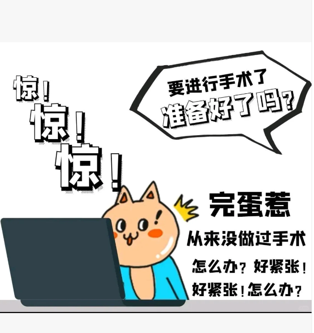 【健康科普】術(shù)前到底能不能吃東西？麻醉醫(yī)生告訴您→