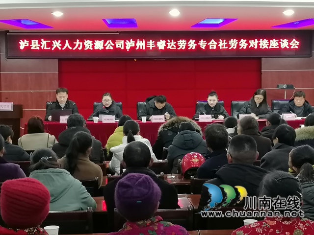 瀘縣：三大舉措促進(jìn)農(nóng)民工高質(zhì)量充分就業(yè)