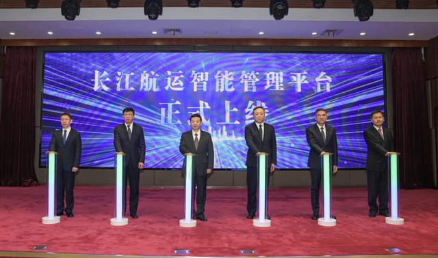 長江航運(yùn)智能管理平臺上線