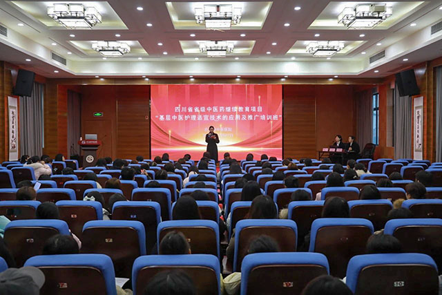 省級繼教“基層中醫(yī)護理適宜技術的應用及推廣培訓班”學術會在合江縣中醫(yī)醫(yī)院舉行