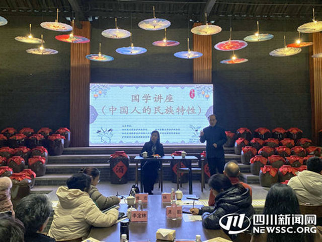 瀘州：國學愛好者齊聚國學講座 中英雙語共探“中國人的民族特性”